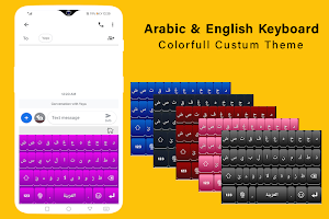 Clavier Arabic Keyboard, لوحة مفاتيح عربية Screenshot 0