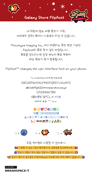 BSTMyFavorite™ Korean Flipfont Screenshot 3