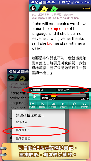 莎士比亞10馴悍記（英漢對照） Screenshot 2