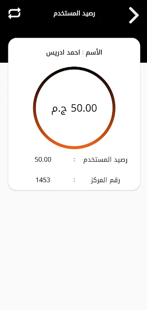 اكسبريس – جمهور Screenshot 2