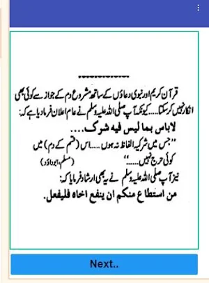 Pareshani ka hal, wazifa & dua wazaif e nabvi me Screenshot 1