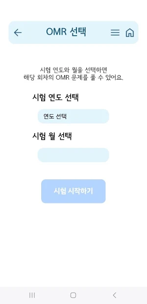 PICA : 통합과학 연구소 Screenshot 0