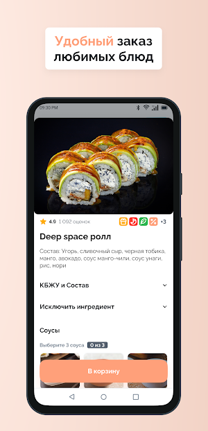 Большой лосось Screenshot 0