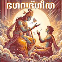 Bhagavad Gita Malayalam