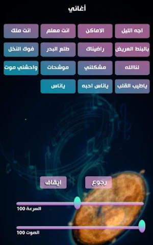 الايقاعات الخليجيه Screenshot 1