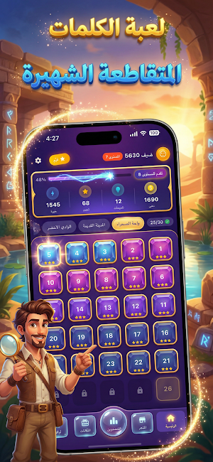 كلمة السر كلمات متقاطعة كراش Screenshot 0