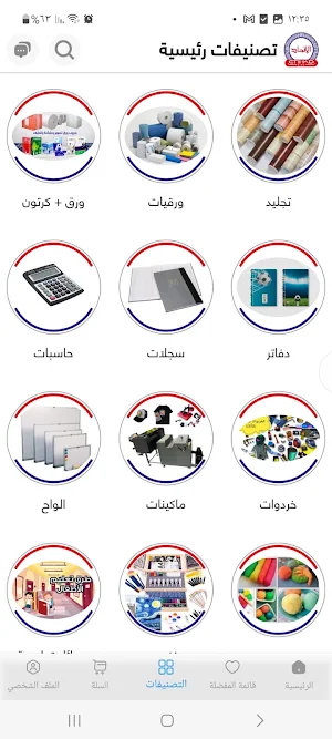 مجمع الاتحاد Screenshot 1