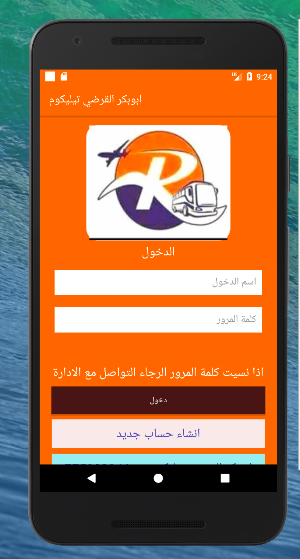 القرضي تيليكوم Screenshot 0