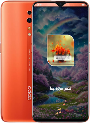 قصص مؤثرة جدا وواقعية بدون نت Screenshot 1