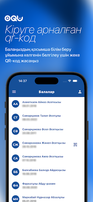 Oqu Qosymsha Workspace Screenshot 2