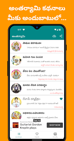 Antharyami Screenshot 1