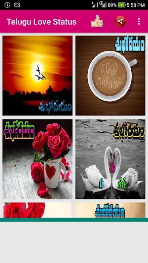 Telugu Good Morning Screenshot 1