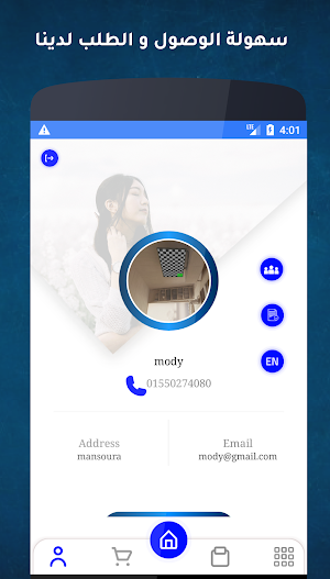 متجري-Matgarie Screenshot 2