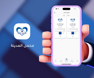 محمل المدينة Screenshot 2