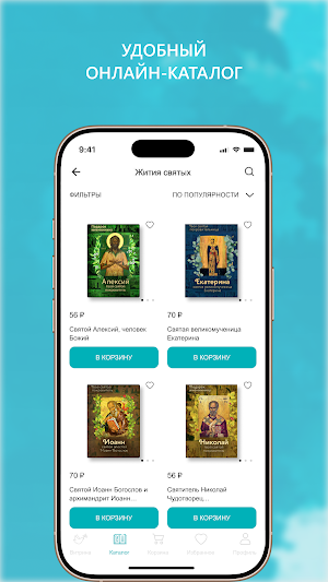 Вольный странник Screenshot 3