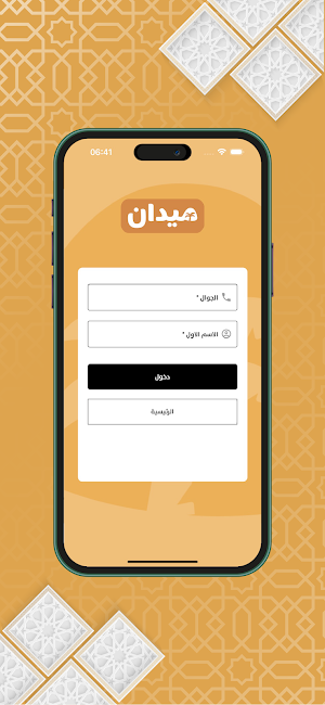 آل ميدان Screenshot 1