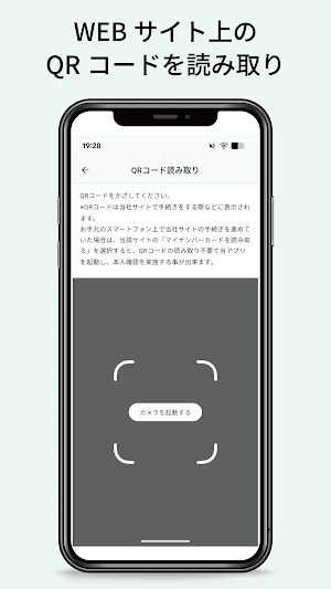松井証券 本人確認アプリ Screenshot 1