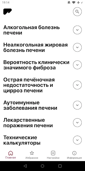 Hepatool Screenshot 1