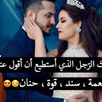أحلى حالات حب رومانسية 2020