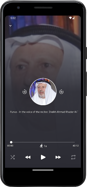 Al-Tarabulsi Quraan offline Screenshot 2