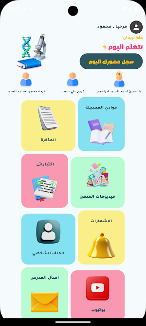 Bio Mahmoud eid Screenshot 1