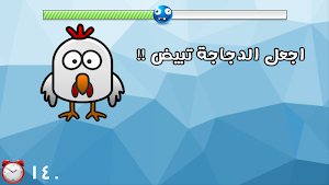 لعبة اختبار الهبل 1 Screenshot 1