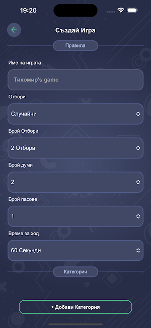 WordCup Screenshot 3