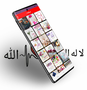 بطاقات دينية صباح ومساء الخير Screenshot 3