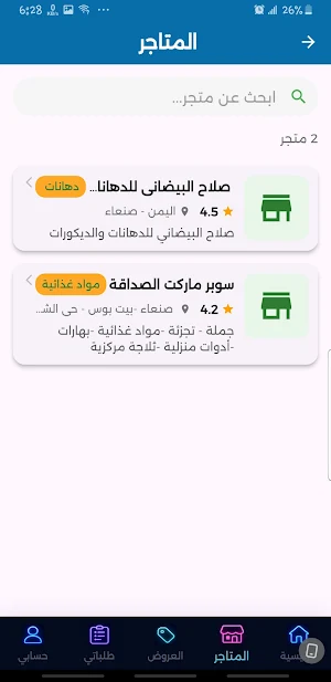 على طول Screenshot 1
