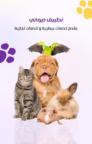 Haywany - حيواني Screenshot 0