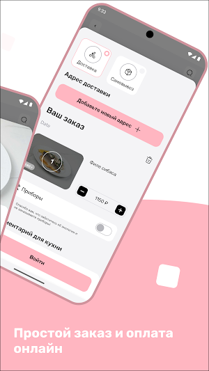 Date Screenshot 3
