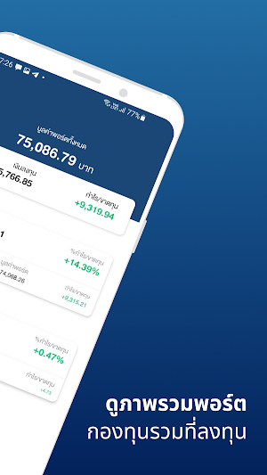 Streaming Fund+ Screenshot 1