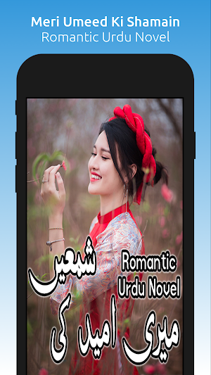 Meri Umeed Ki Shamain - Novel Screenshot 0