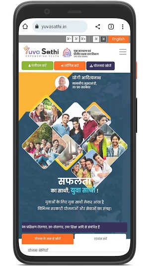 Yuva Sathi Portal app Screenshot 2