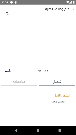 MAM screenshot 7