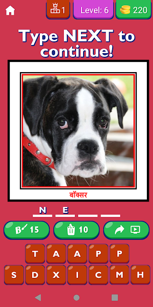 Dog Breeds Name In Hindi Screenshot 1