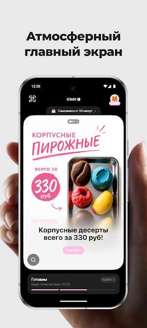 ЮМИ Screenshot 0