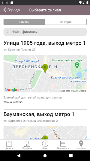 салон красоты Saxap/Marlen Screenshot 2
