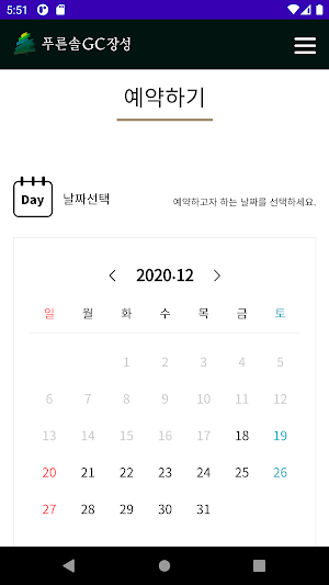 푸른솔 골프클럽 장성 Screenshot 3