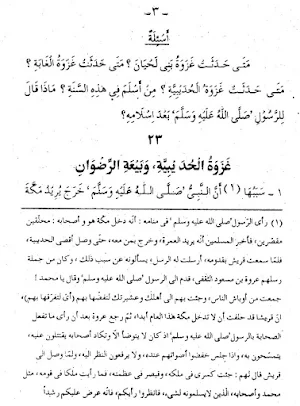 Kitab Khulashoh Nurul Yaqin Screenshot 2