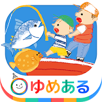 釣って食べよう！お魚クッキング(子供向け釣りアプリ)