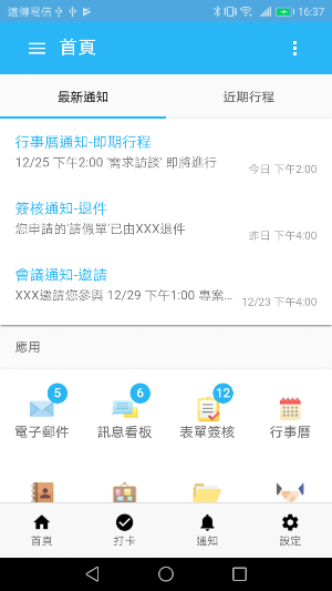 狀態雲 PowerBPM Screenshot 1