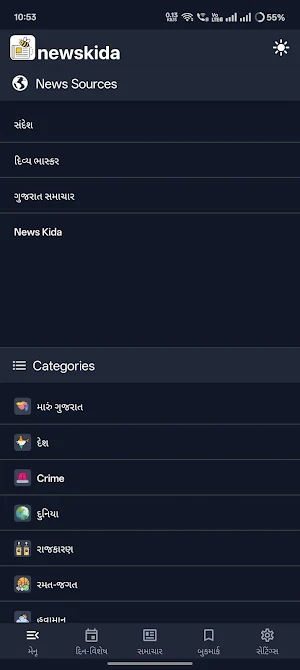 NewsKida Screenshot 2