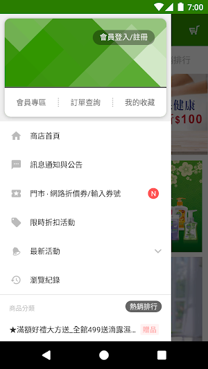 Dettol滴露官方旗艦店 Screenshot 0