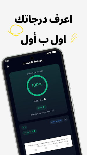 العبقري - حسن إبراهيم Screenshot 3