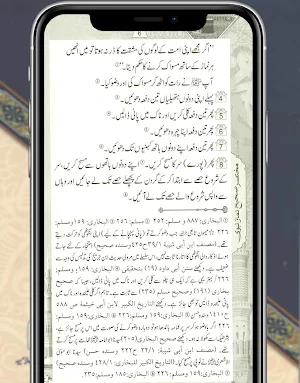 namaz e nabvi Screenshot 3