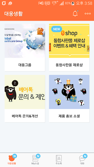 D-inside(디인사이드) Screenshot 0
