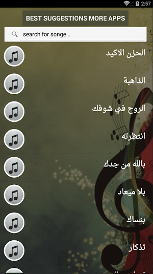 بالكلماات جميع اغاني خالد عبدالرحمن بدون نت 2021 Screenshot 2