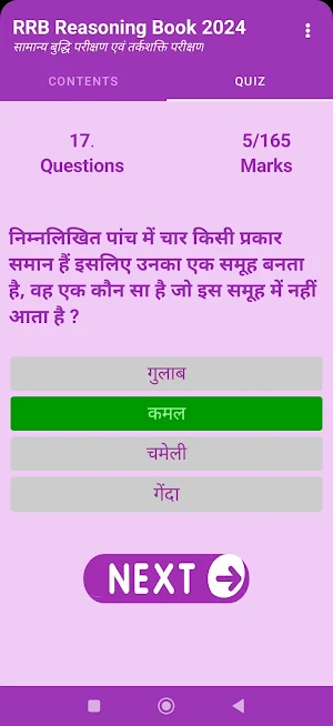 RRB Reasoning Book 2024 Screenshot 2