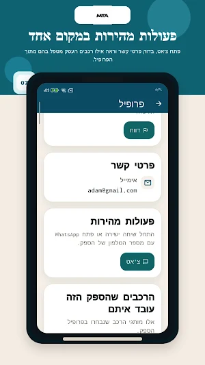 MTA - שוק חלקי חילוף לרכב Screenshot 0